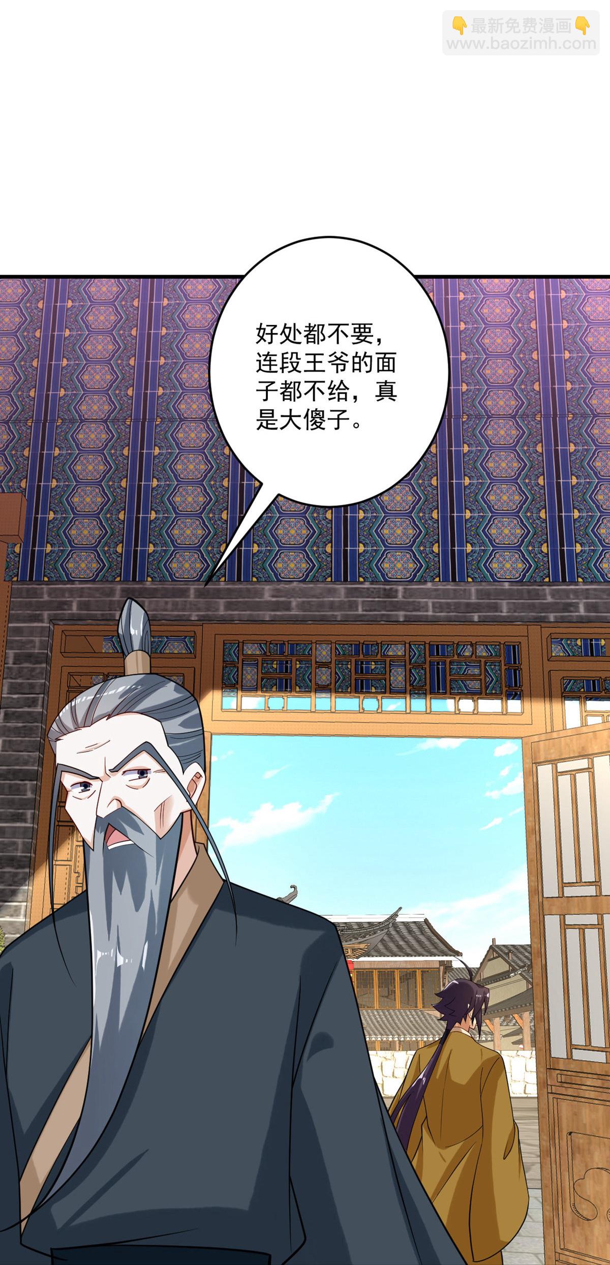第396话 拒绝邀请-第411话