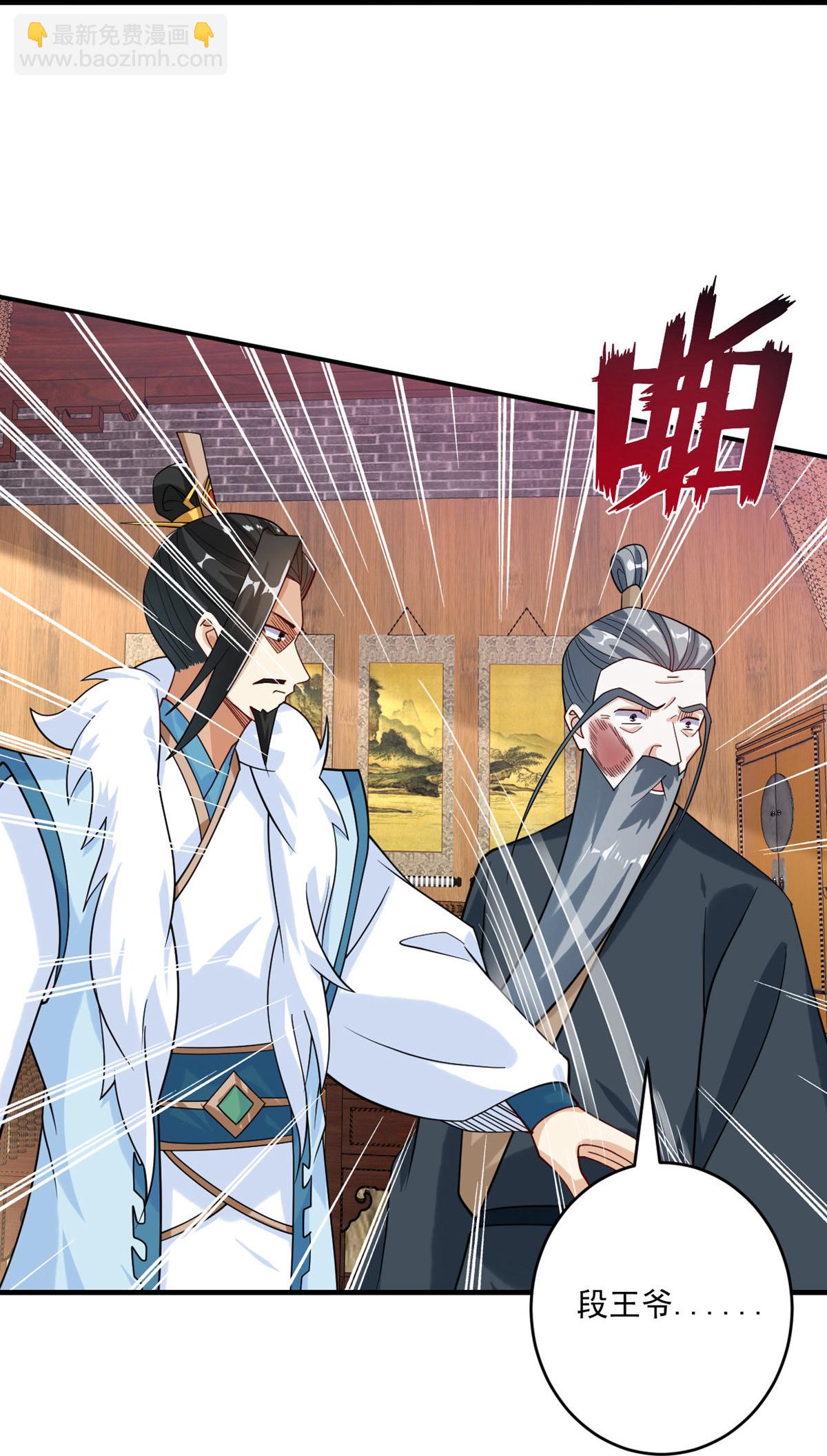第396话 拒绝邀请-第411话