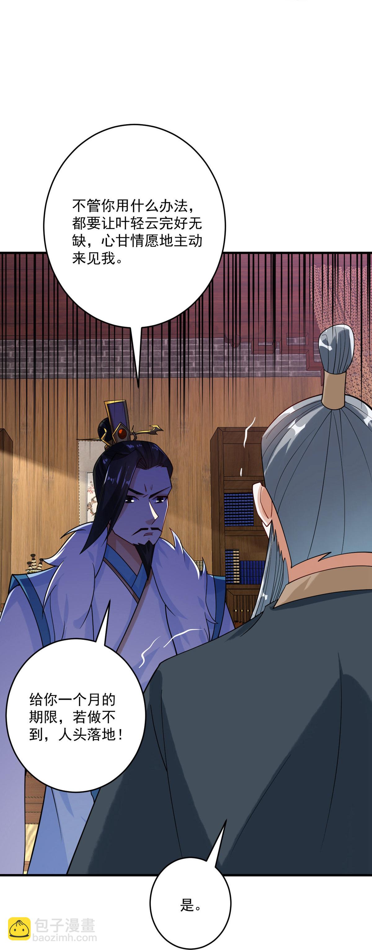 第396话 拒绝邀请-第411话