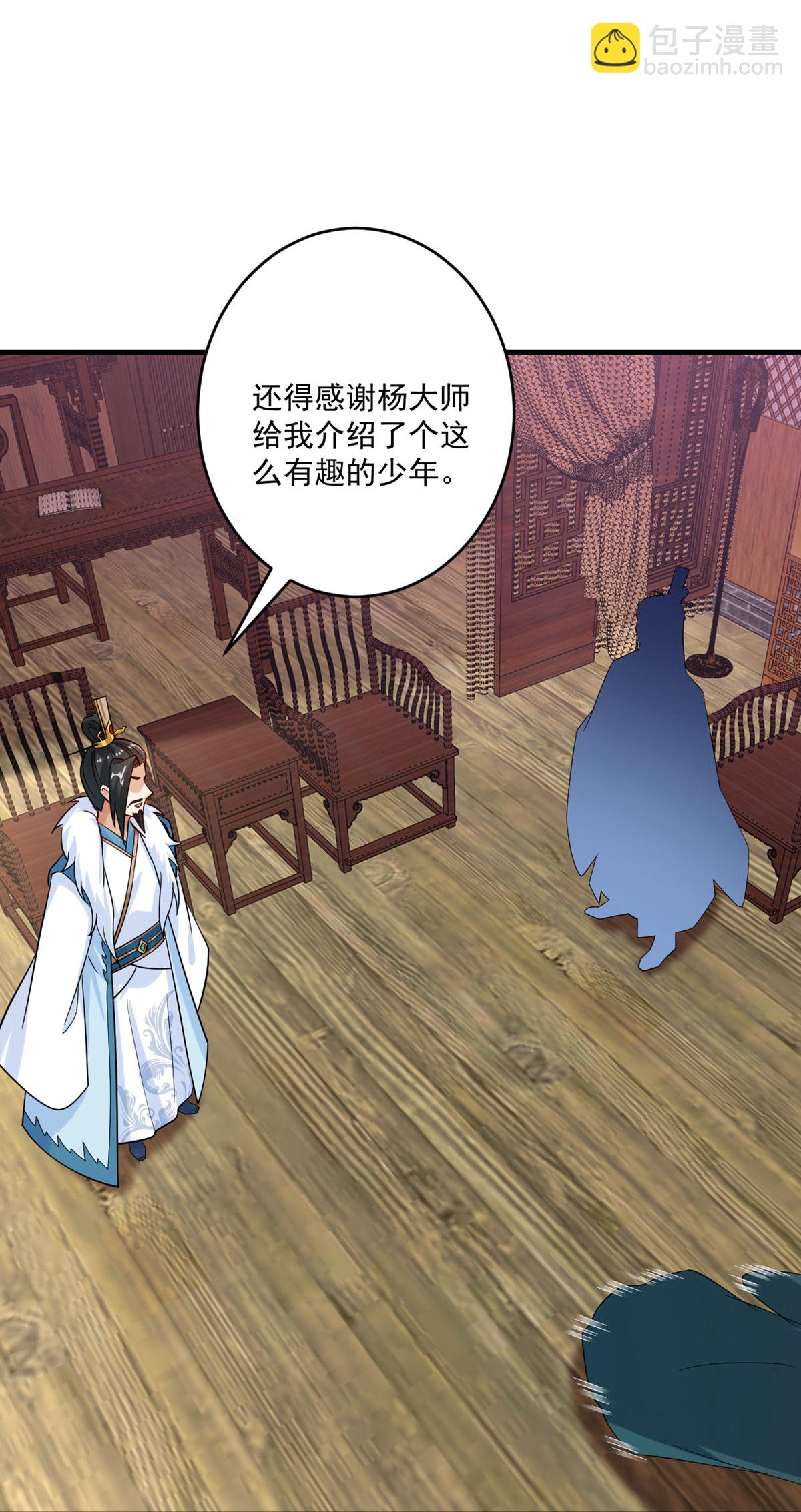第396话 拒绝邀请-第411话