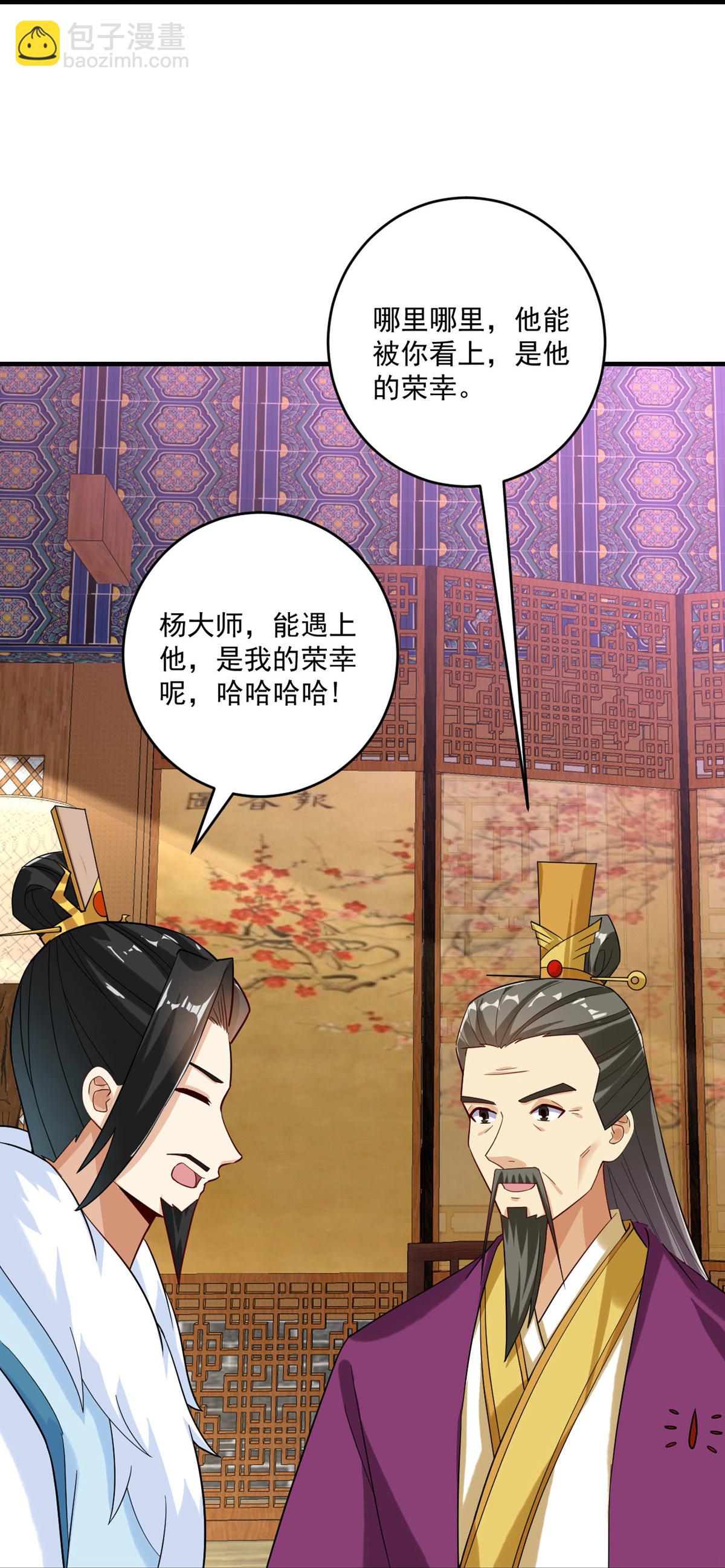 第396话 拒绝邀请-第411话