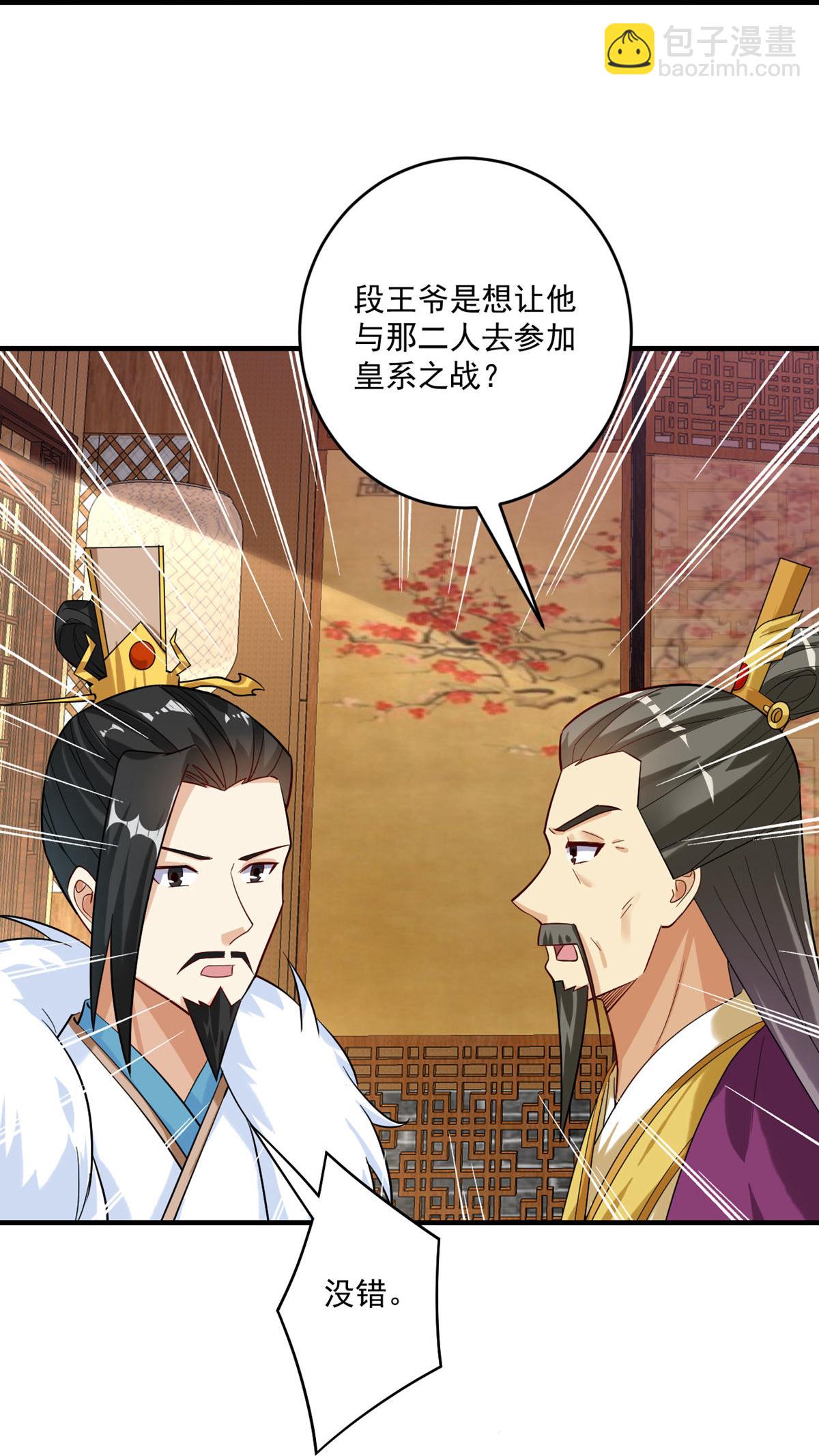 第396话 拒绝邀请-第411话