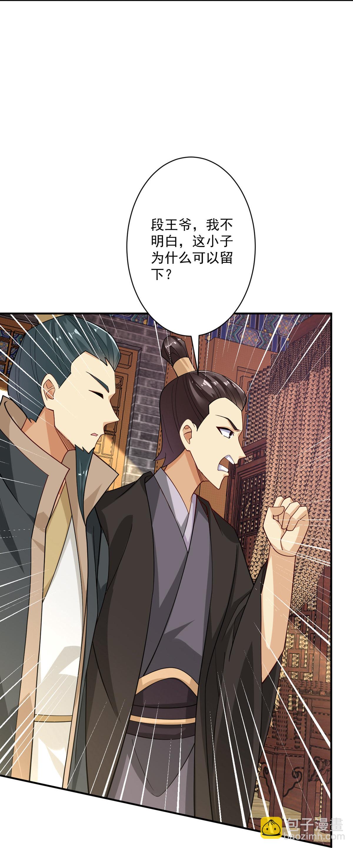 第396话 拒绝邀请-第411话