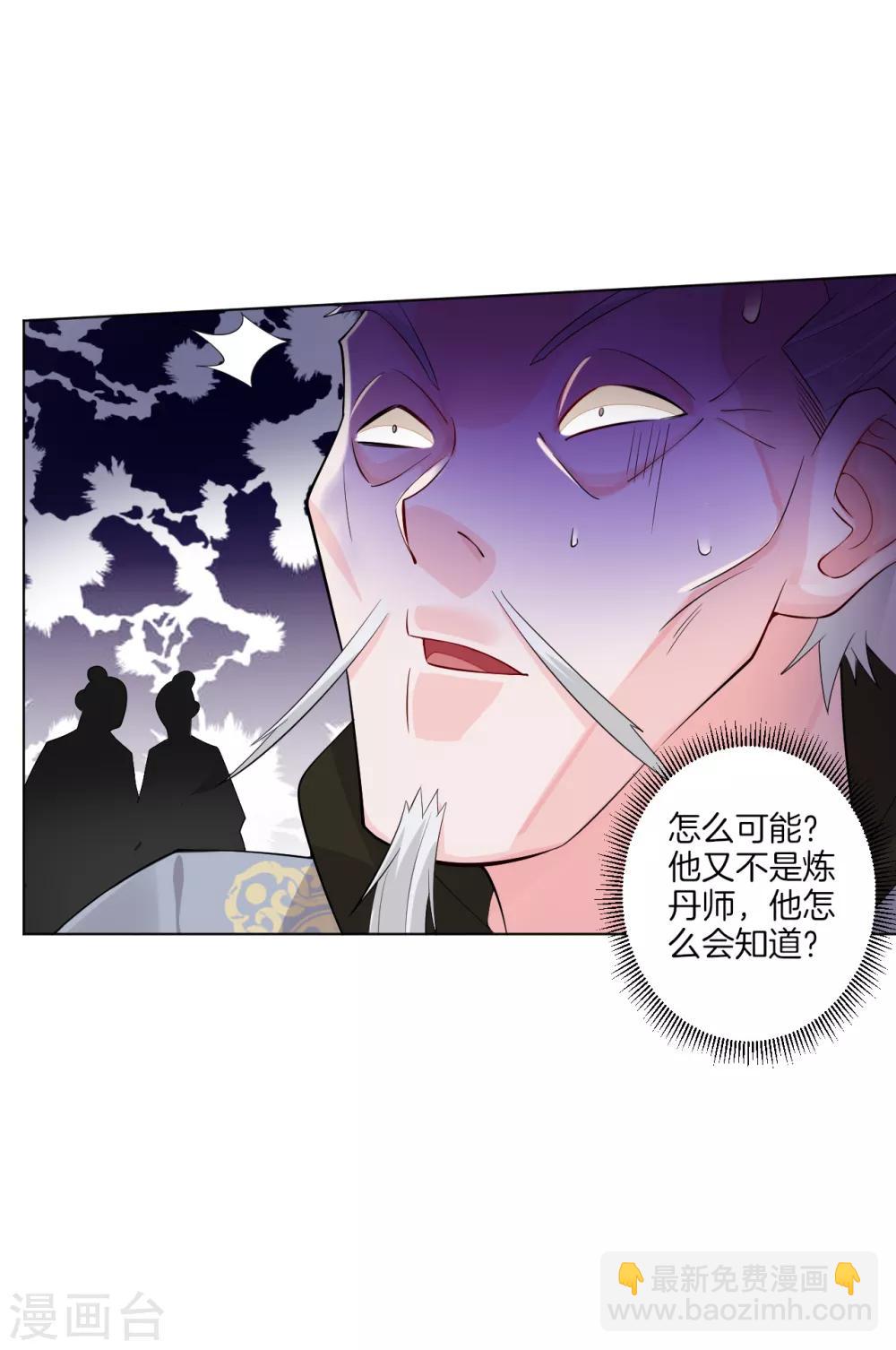 第36话 一品炼药师-第43话