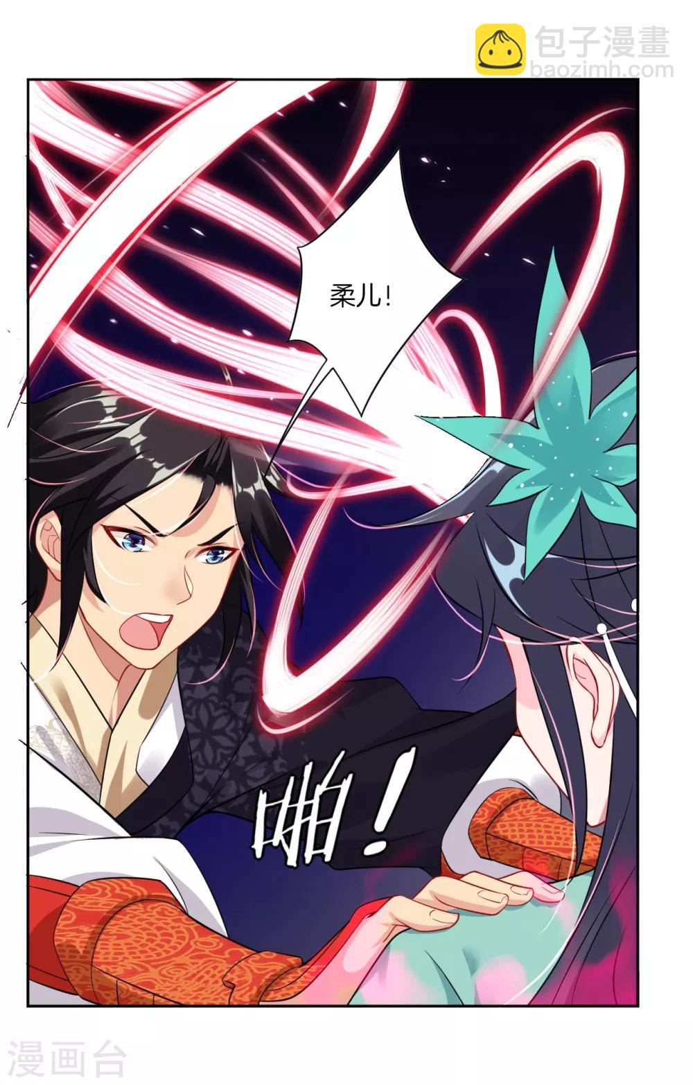 第38话 吸收煞气-第45话