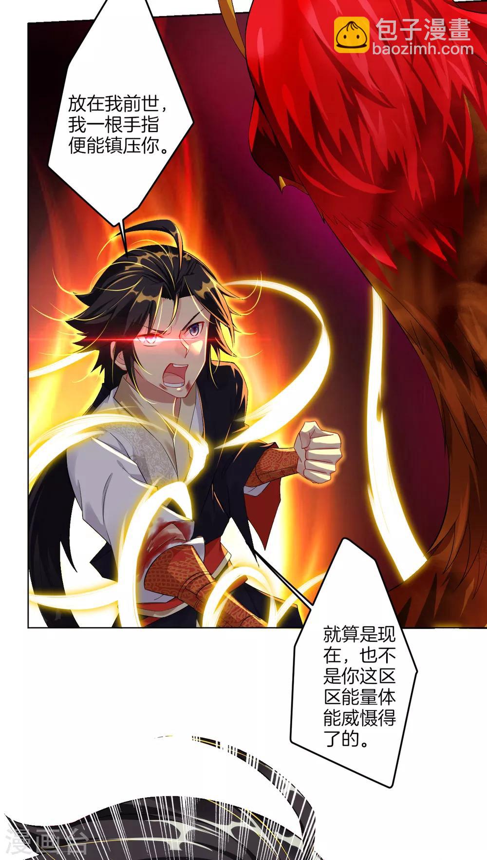 第38话 吸收煞气-第45话