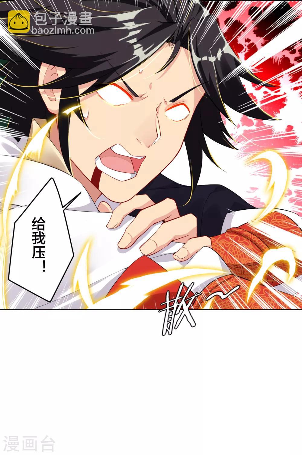 第38话 吸收煞气-第45话