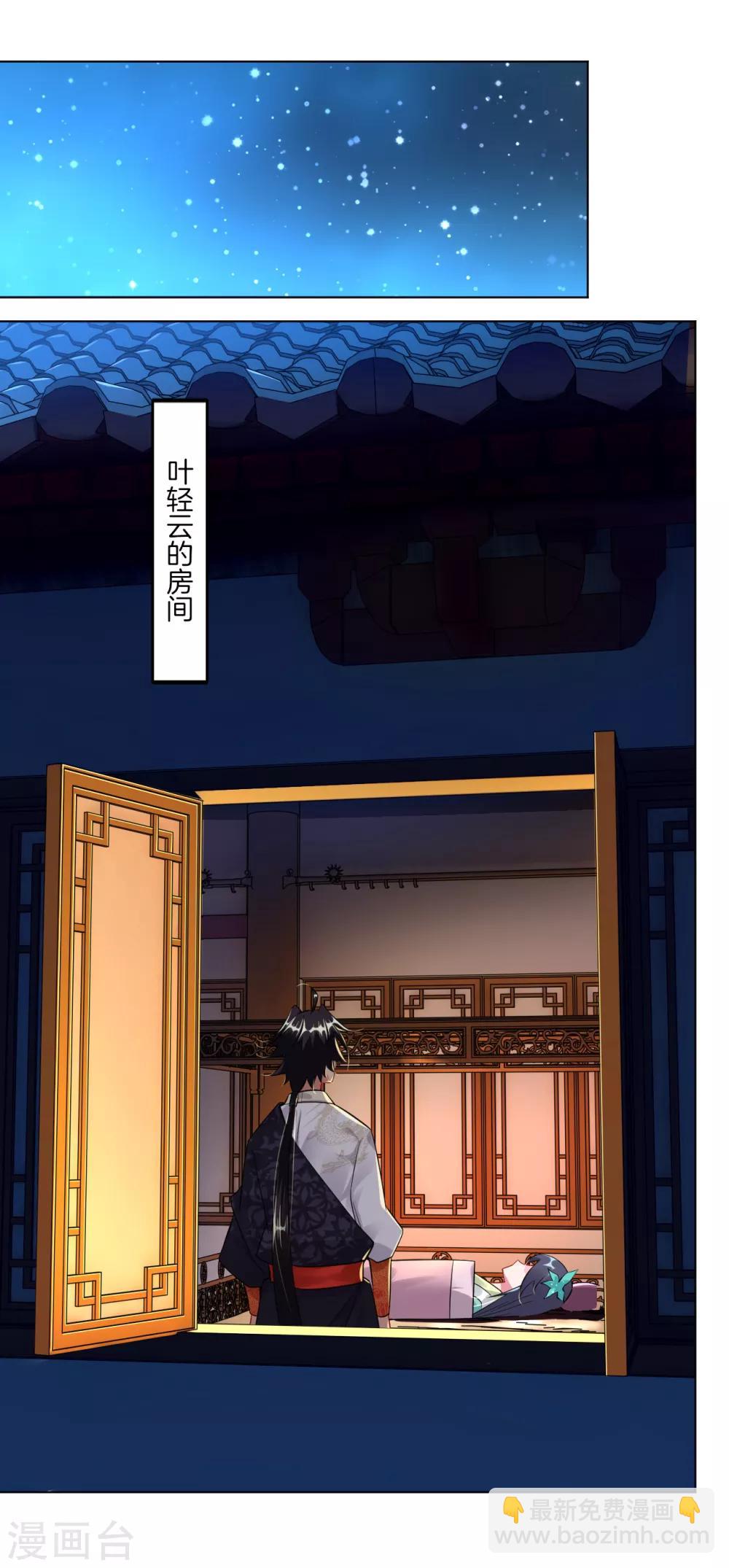 第38话 吸收煞气-第45话