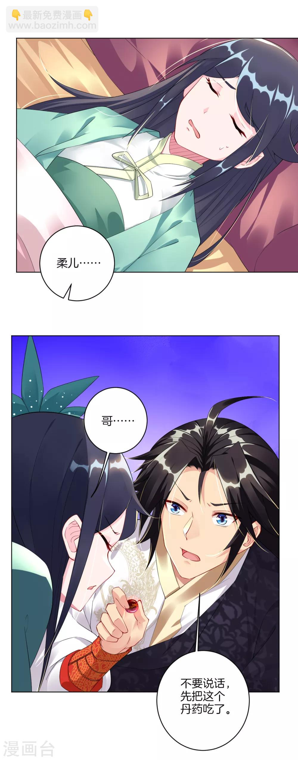 第38话 吸收煞气-第45话