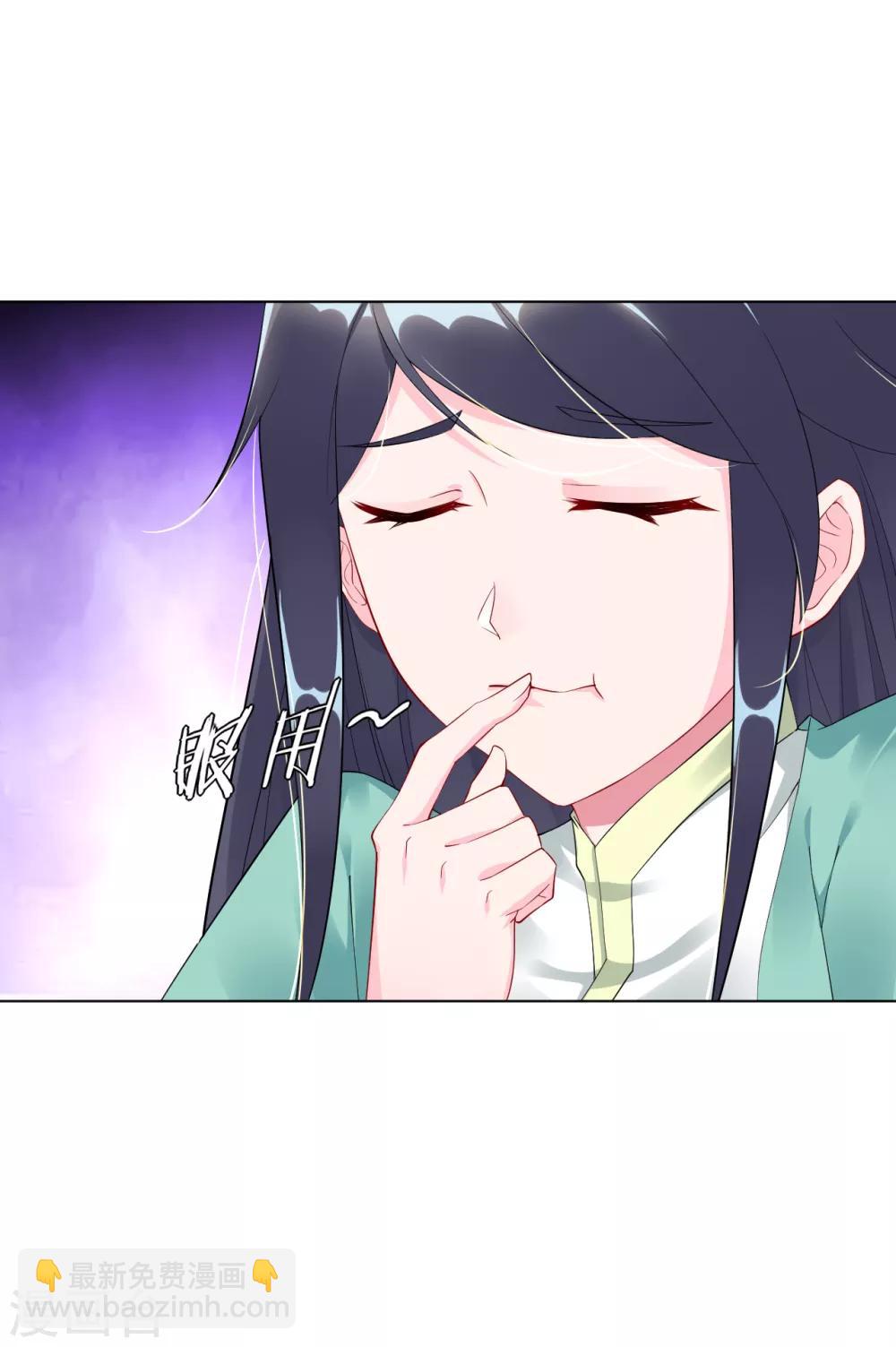第38话 吸收煞气-第45话