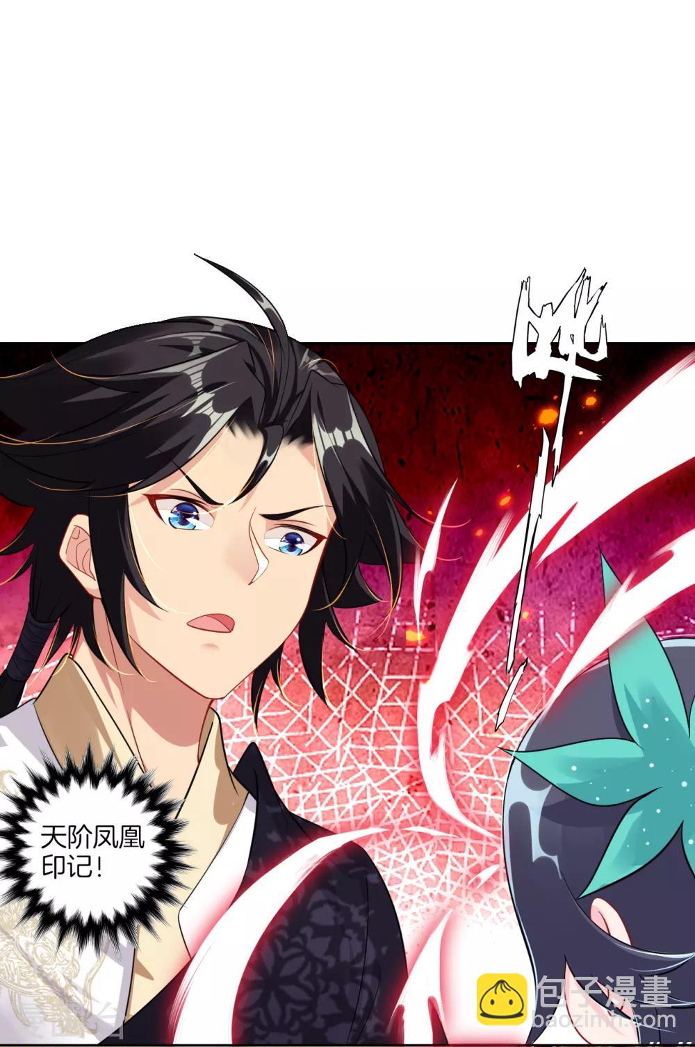 第38话 吸收煞气-第45话
