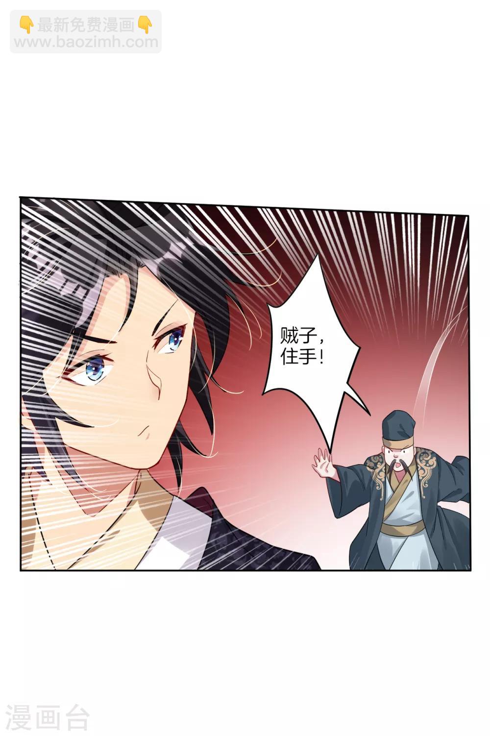 第40话 一招致命？-第47话