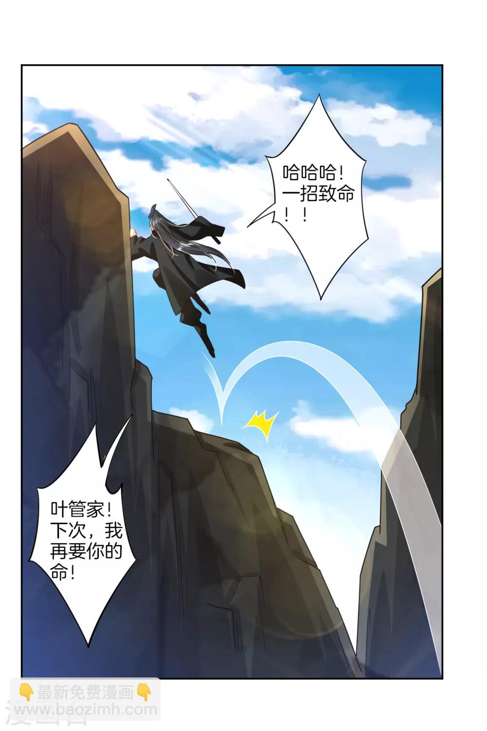 第40话 一招致命？-第47话