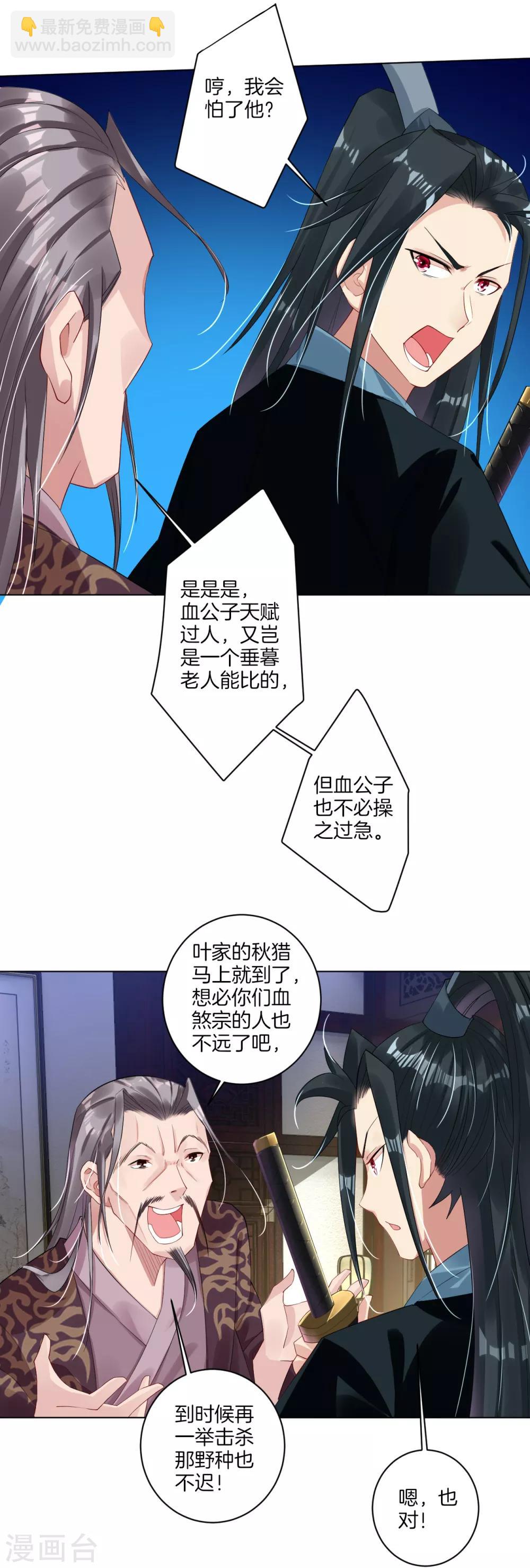 第42话 雷霆势剑诀-第49话