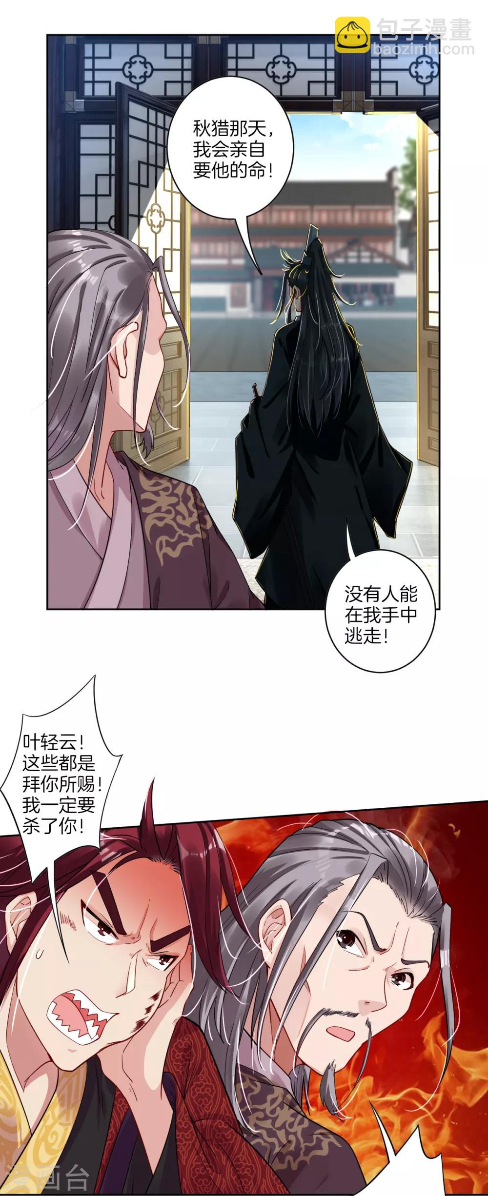 第42话 雷霆势剑诀-第49话