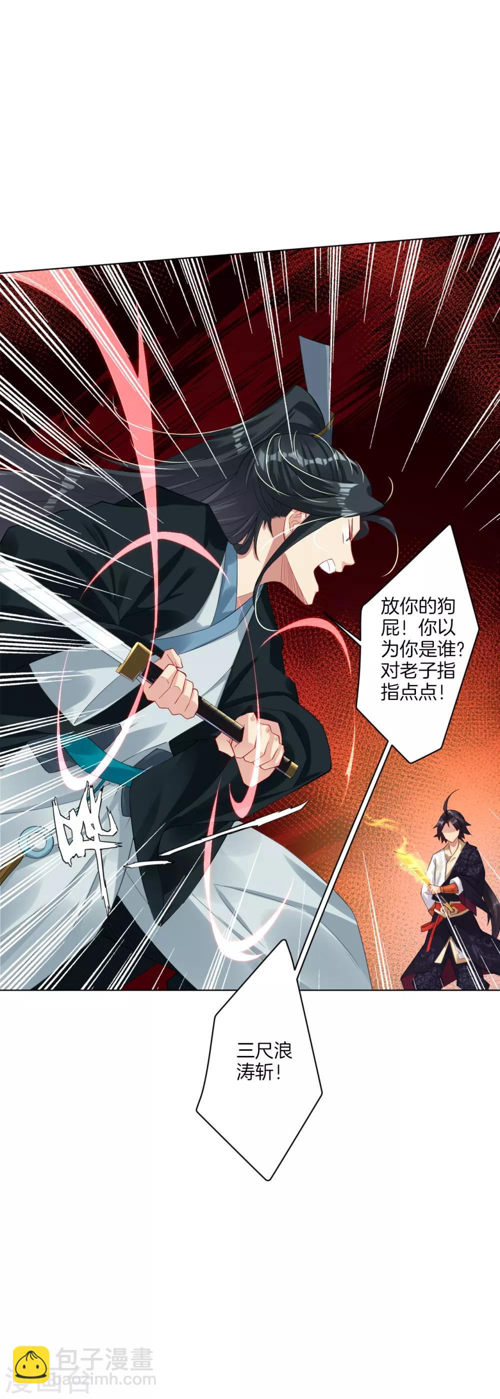 第44话 凝气战合一-第51话