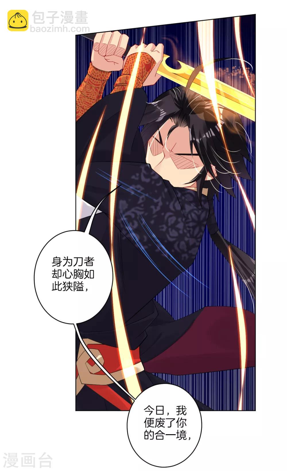 第44话 凝气战合一-第51话