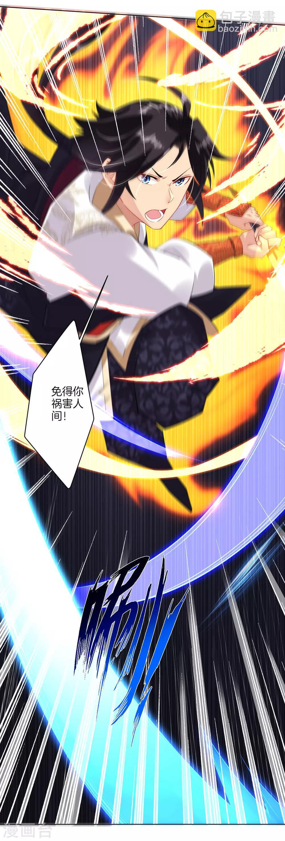 第44话 凝气战合一-第51话