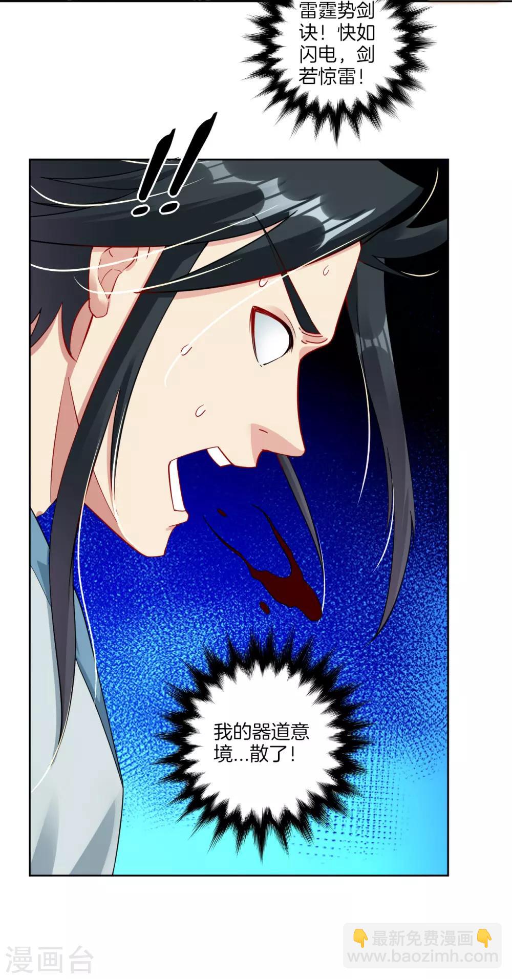 第44话 凝气战合一-第51话