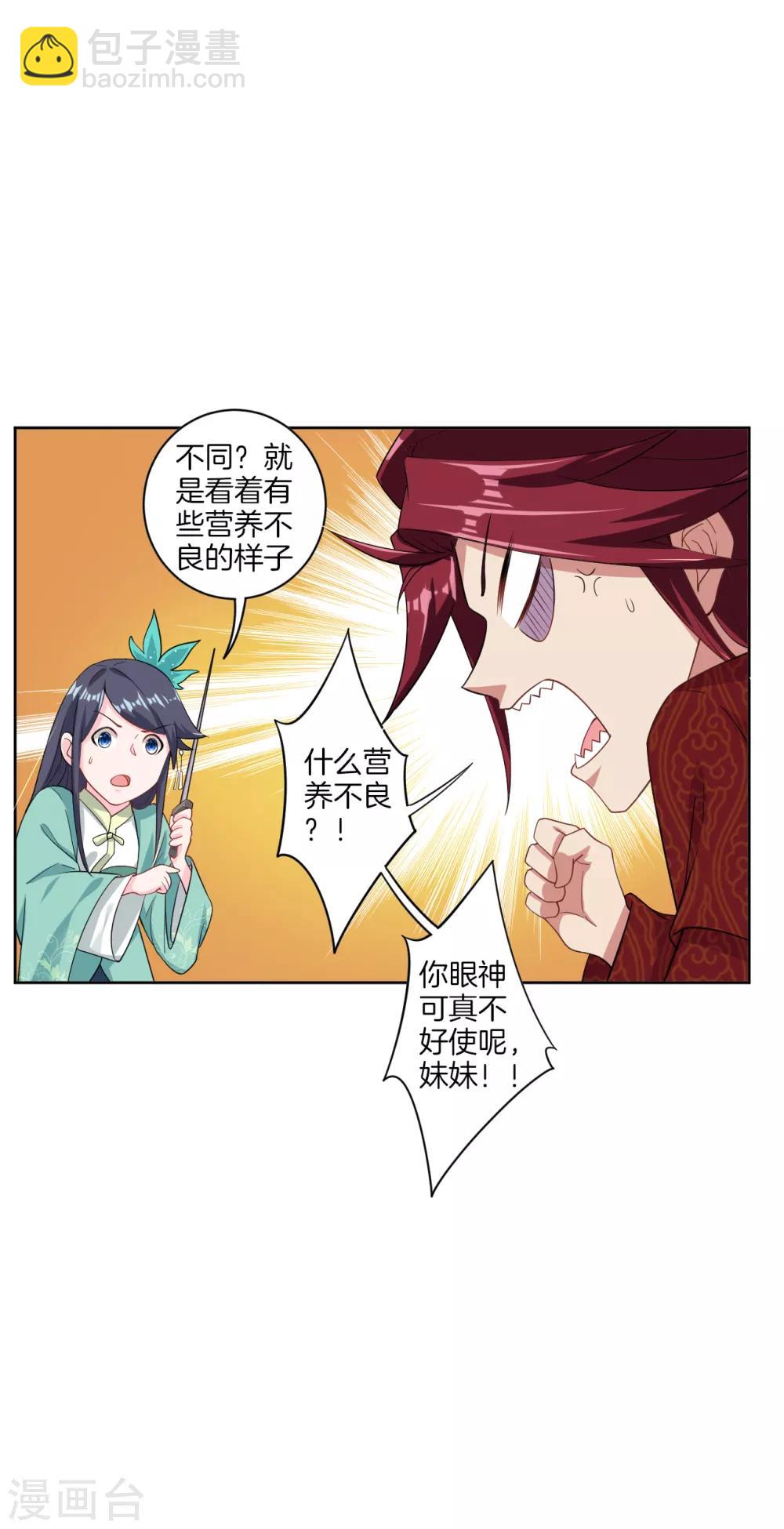 第44话 凝气战合一-第51话