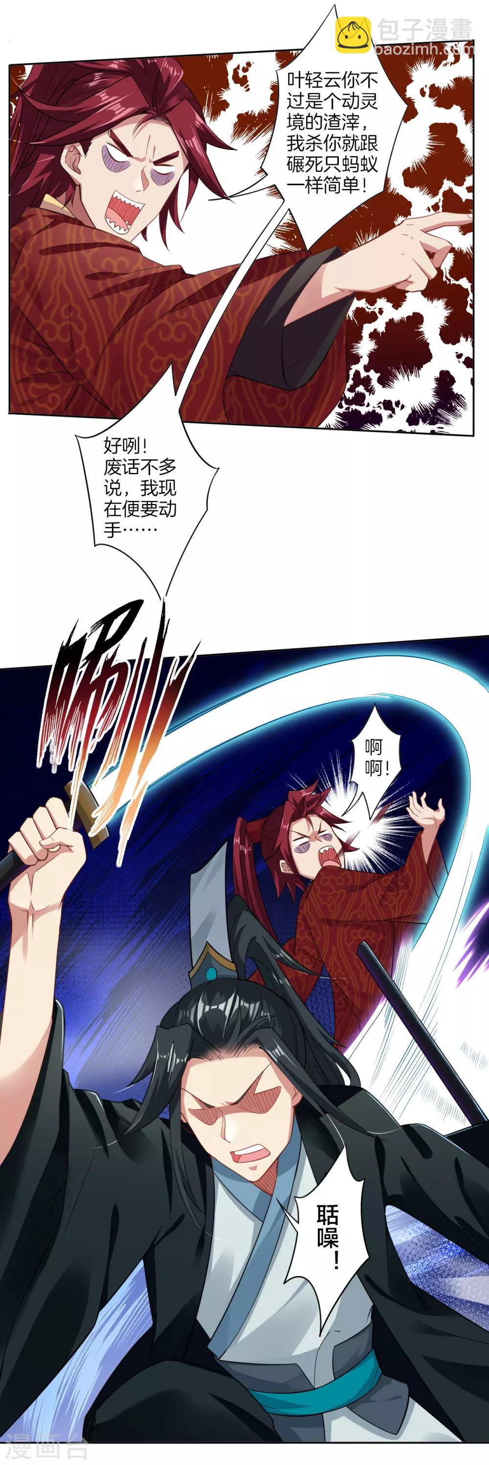 第44话 凝气战合一-第51话