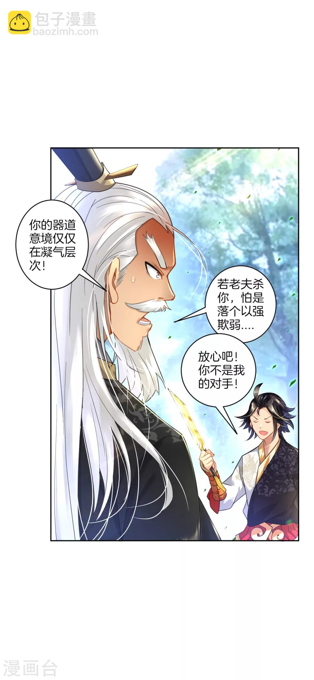 第46话 动灵境九重-第53话