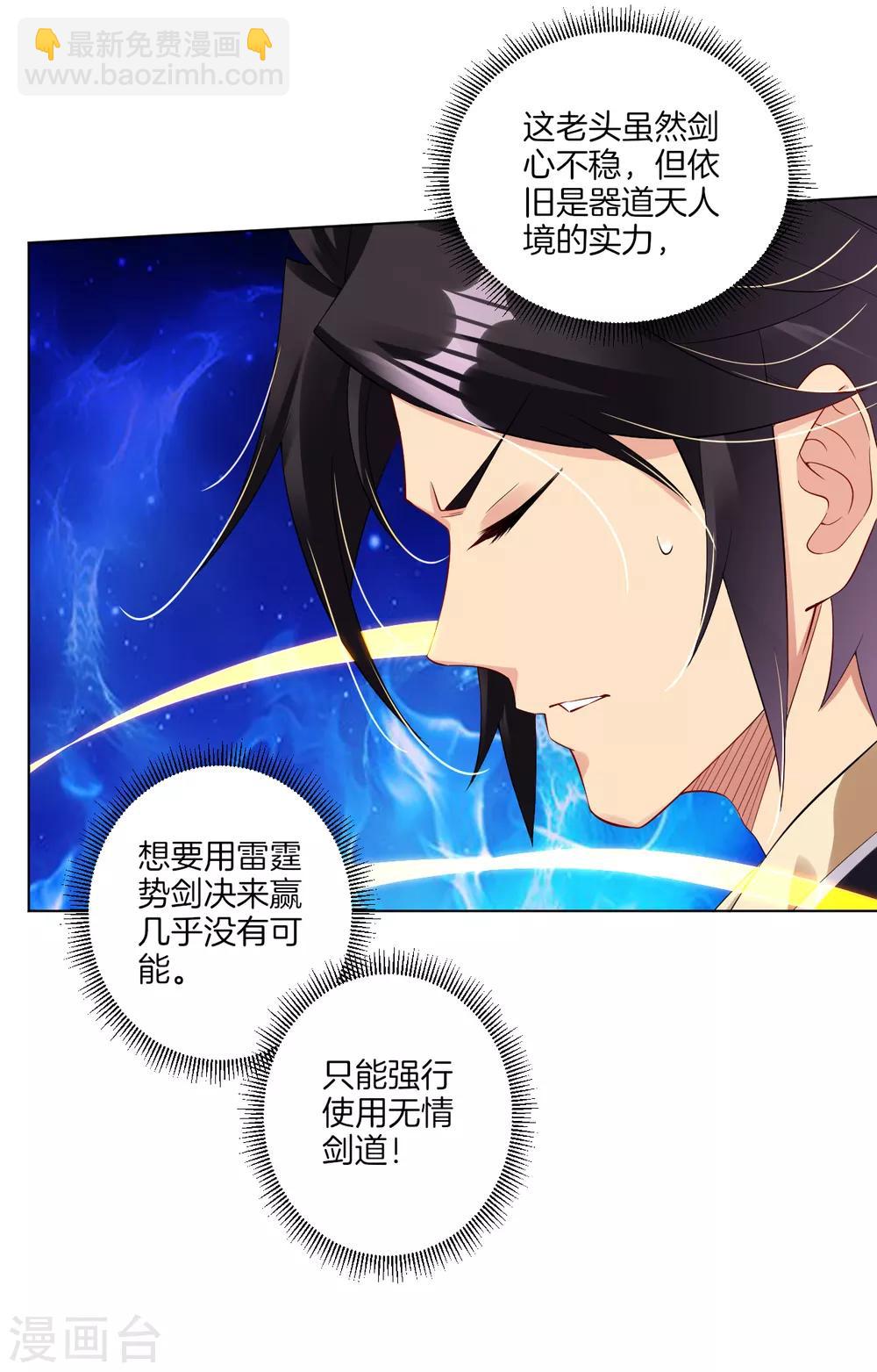 第46话 动灵境九重-第53话
