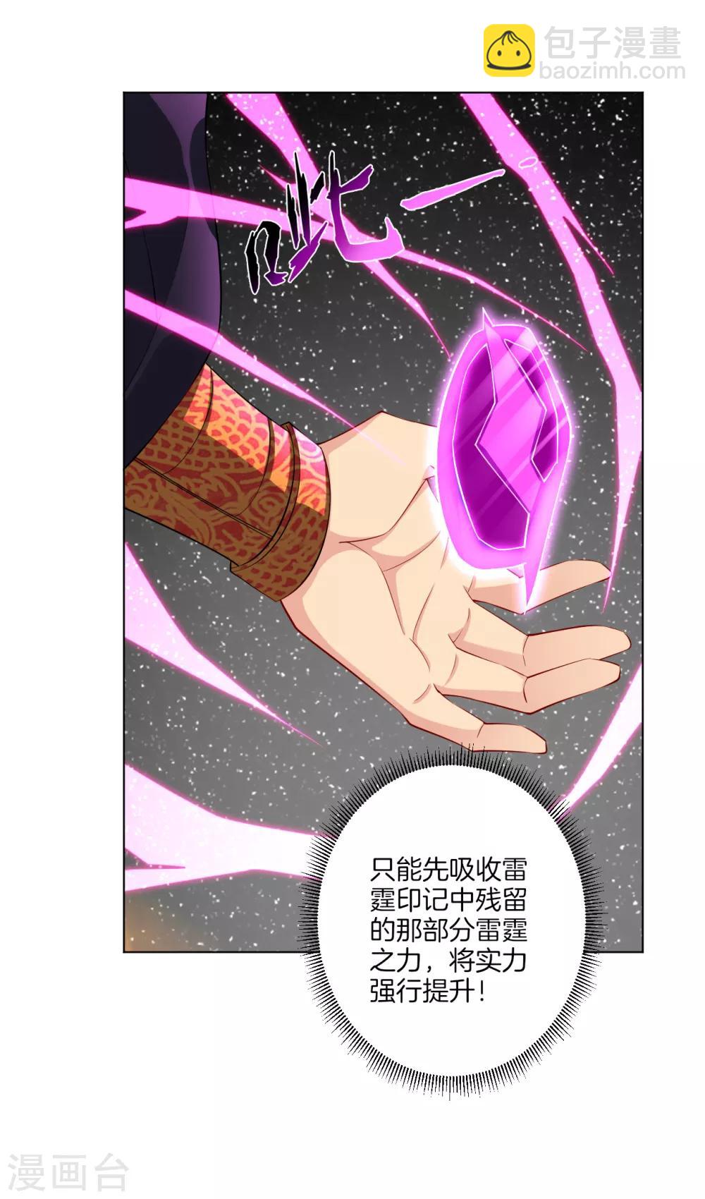 第46话 动灵境九重-第53话
