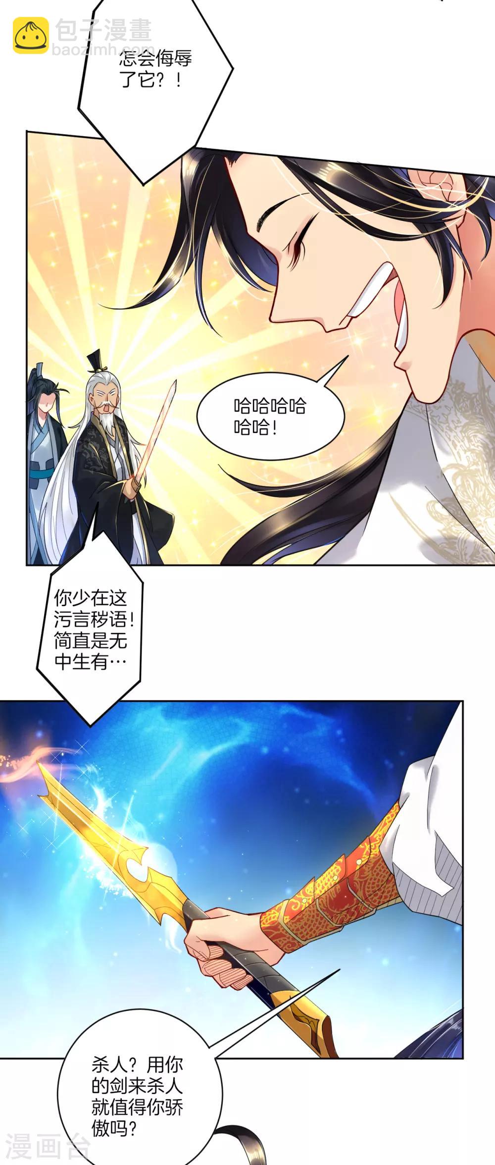 第46话 动灵境九重-第53话