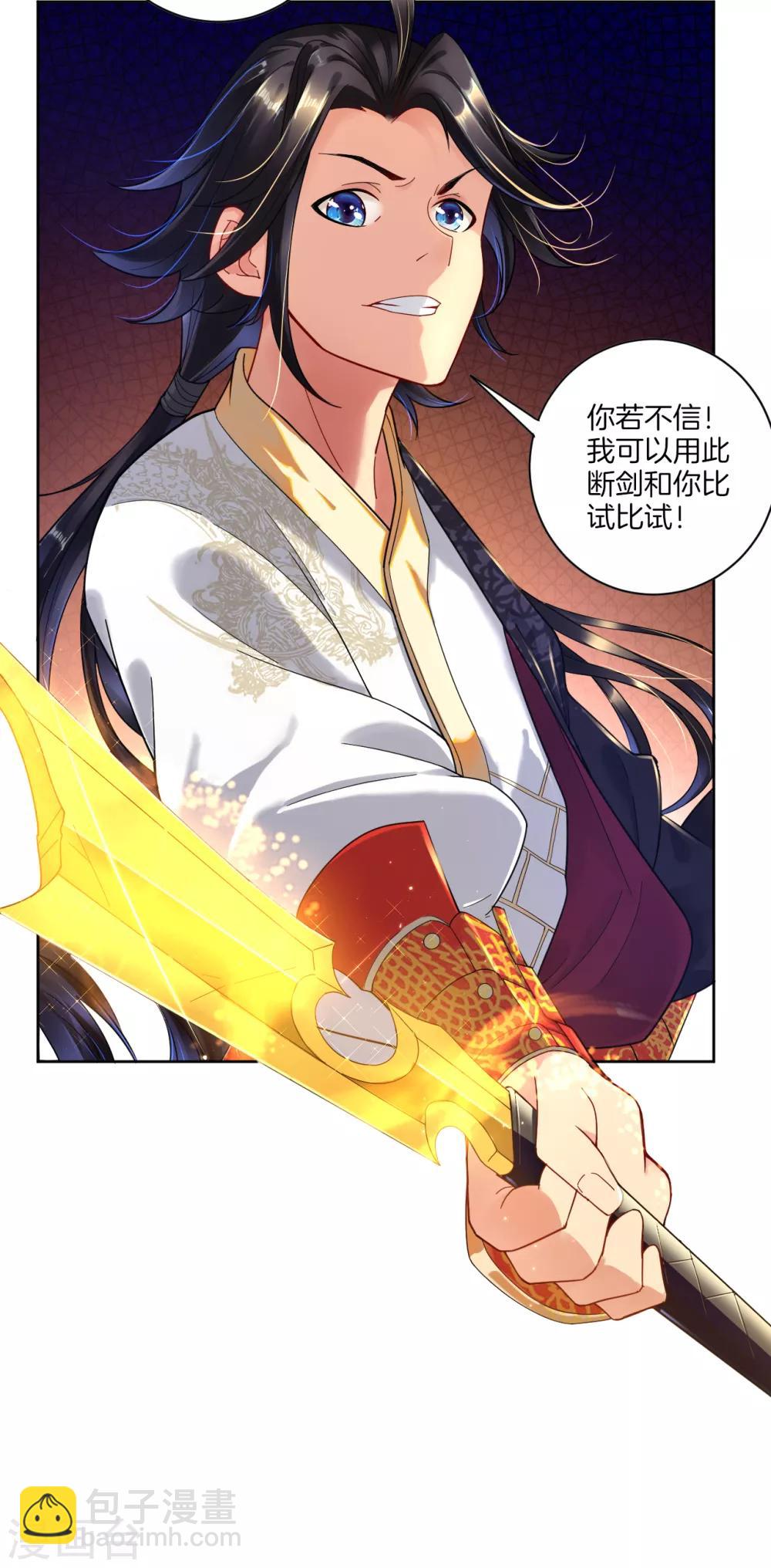 第46话 动灵境九重-第53话