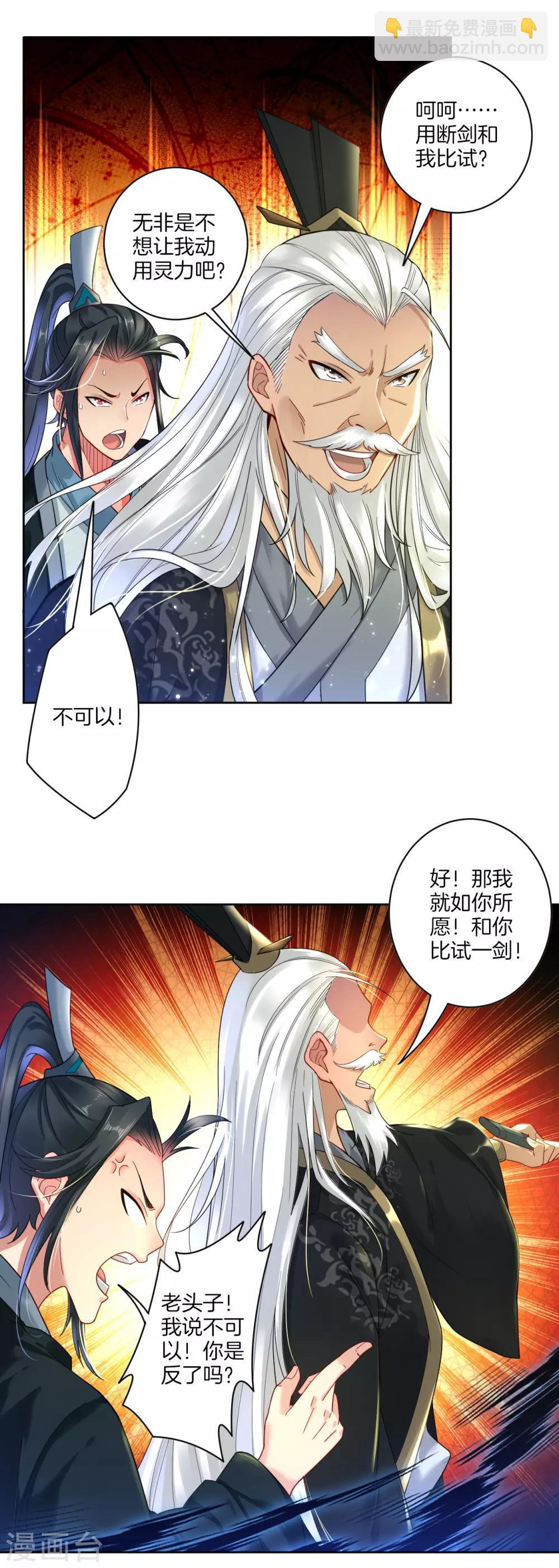 第46话 动灵境九重-第53话