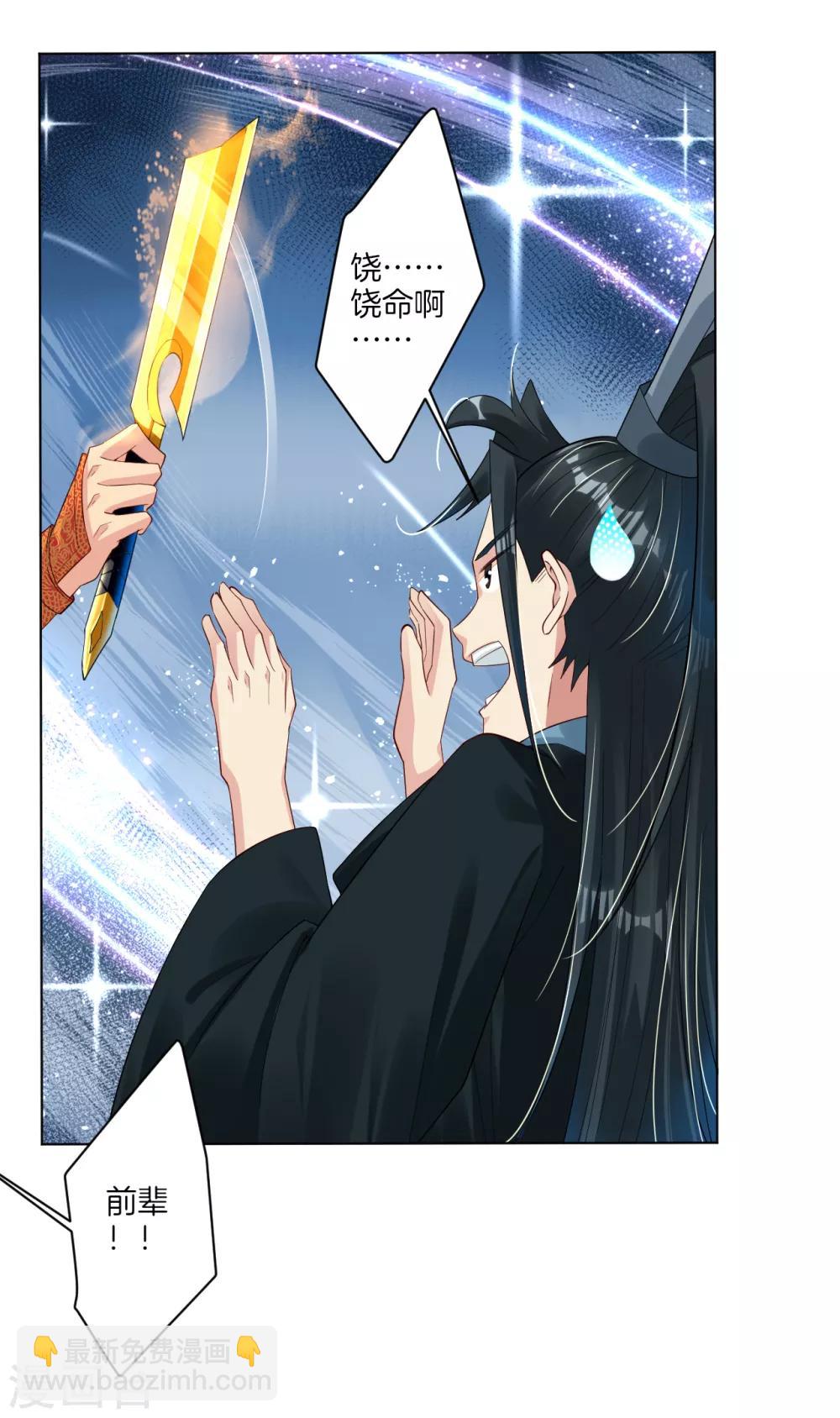 第48话 狂剑-第55话