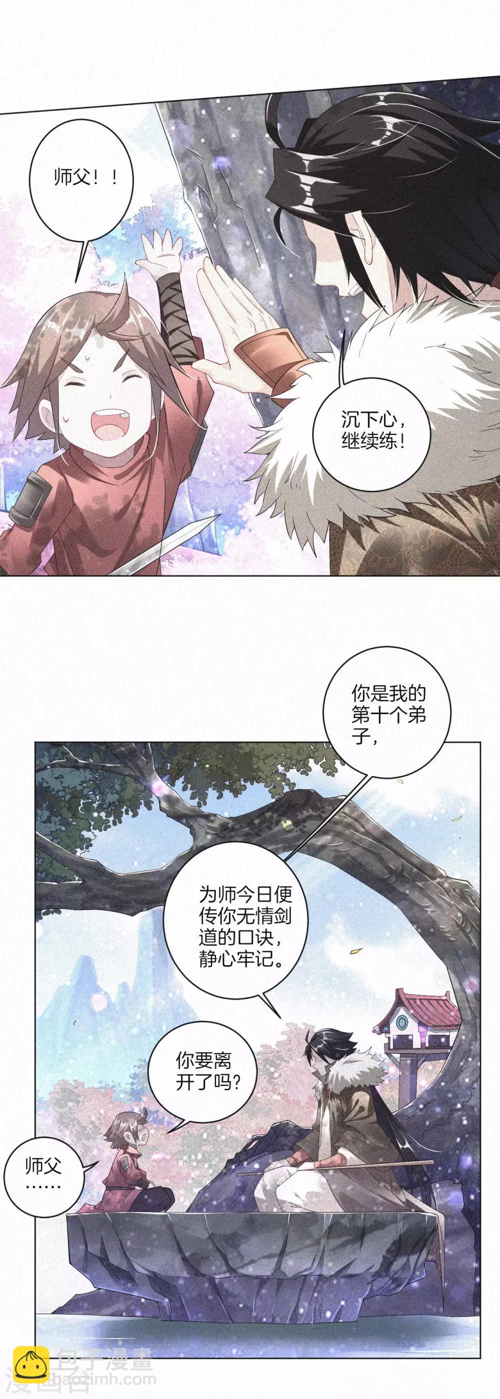 第48话 狂剑-第55话
