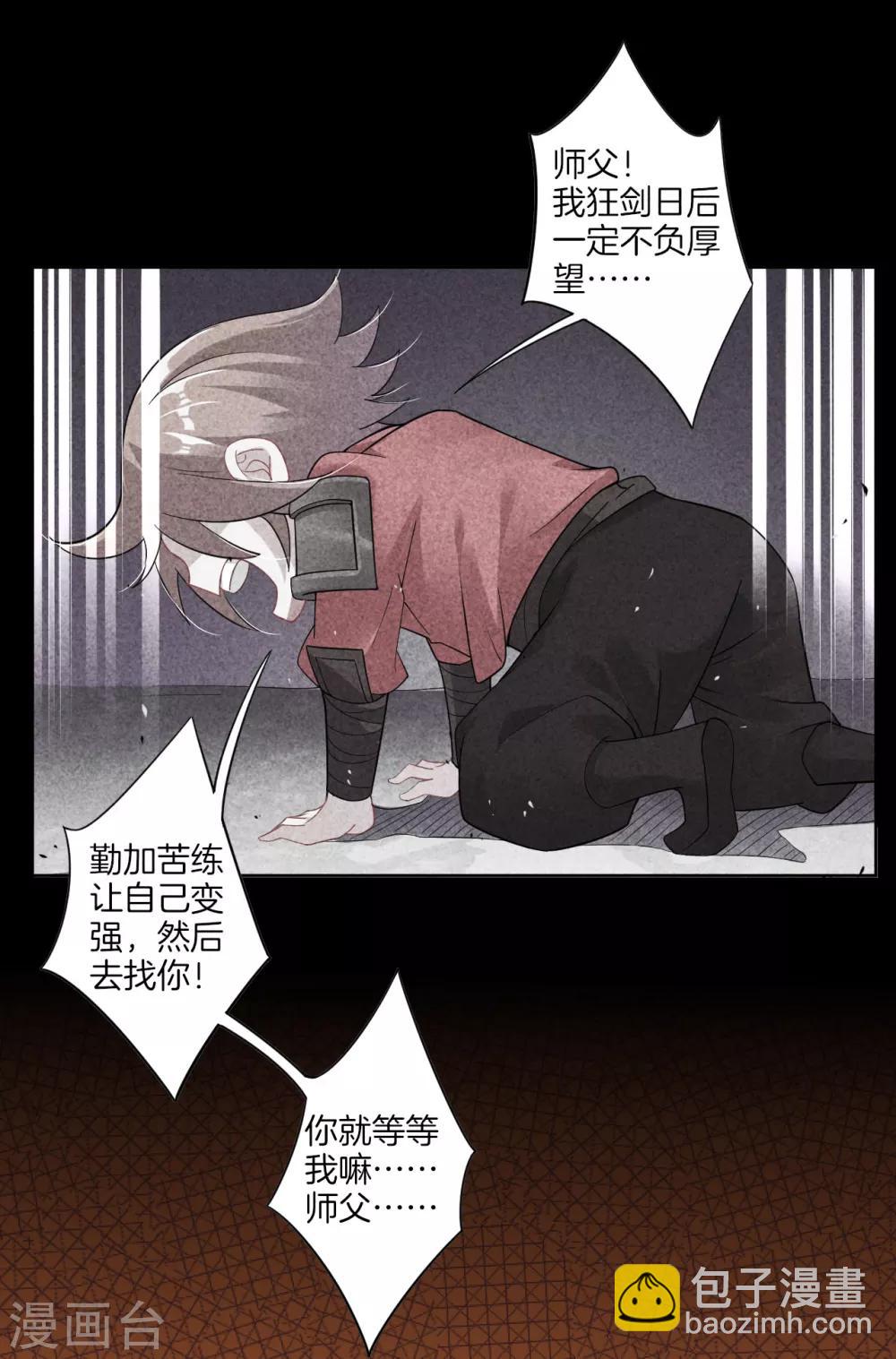 第48话 狂剑-第55话