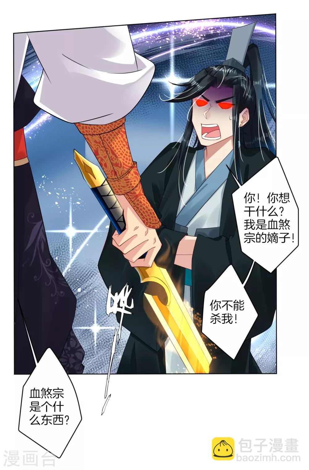 第48话 狂剑-第55话