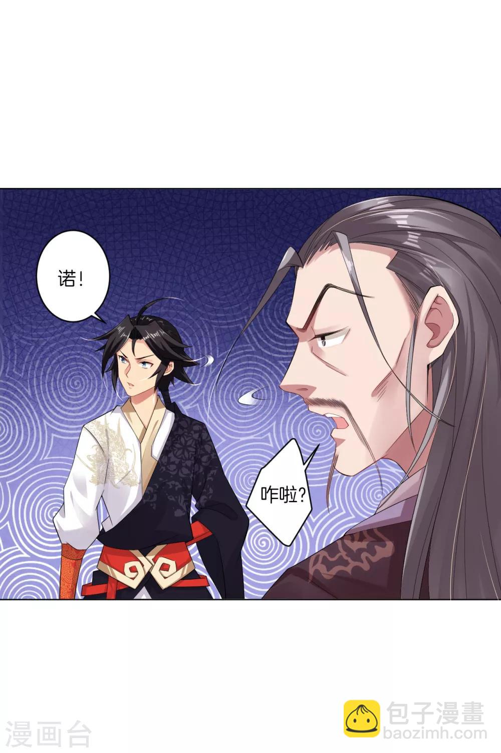 第49话 暴化境九重-第57话