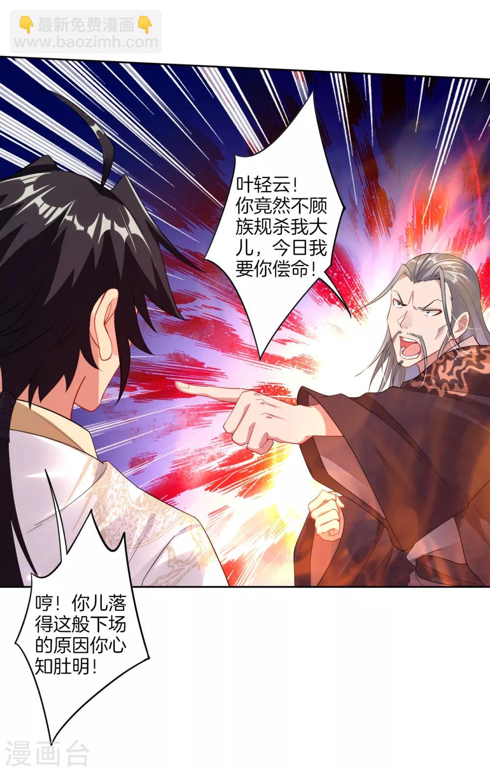 第49话 暴化境九重-第57话
