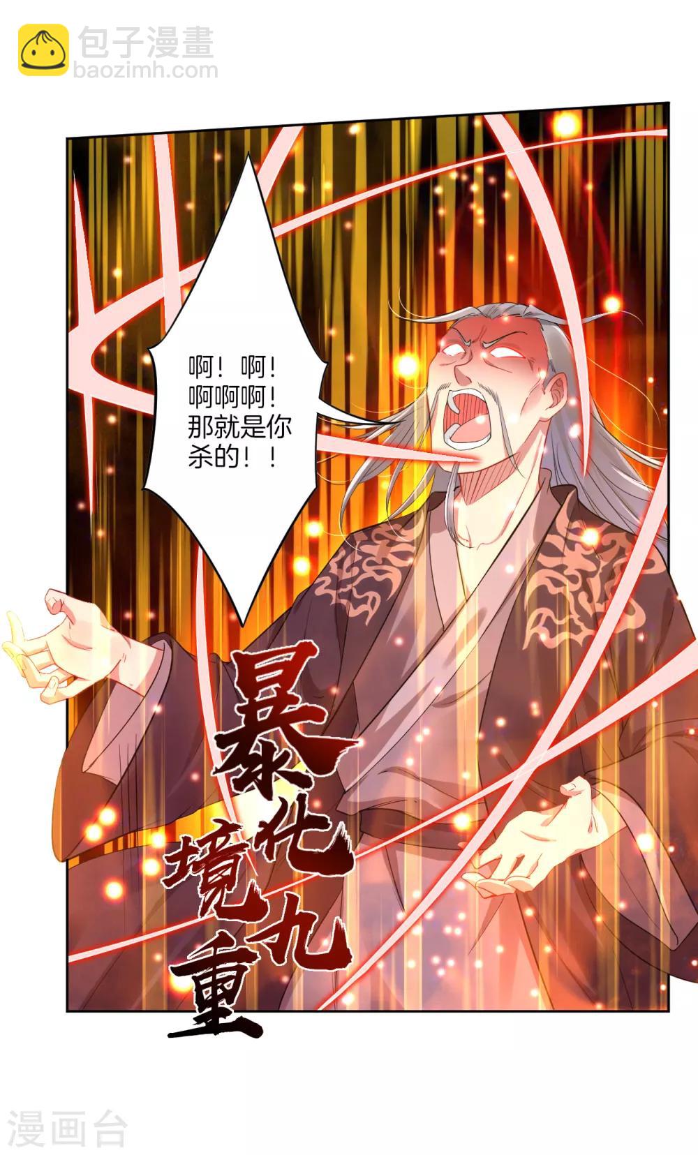 第49话 暴化境九重-第57话