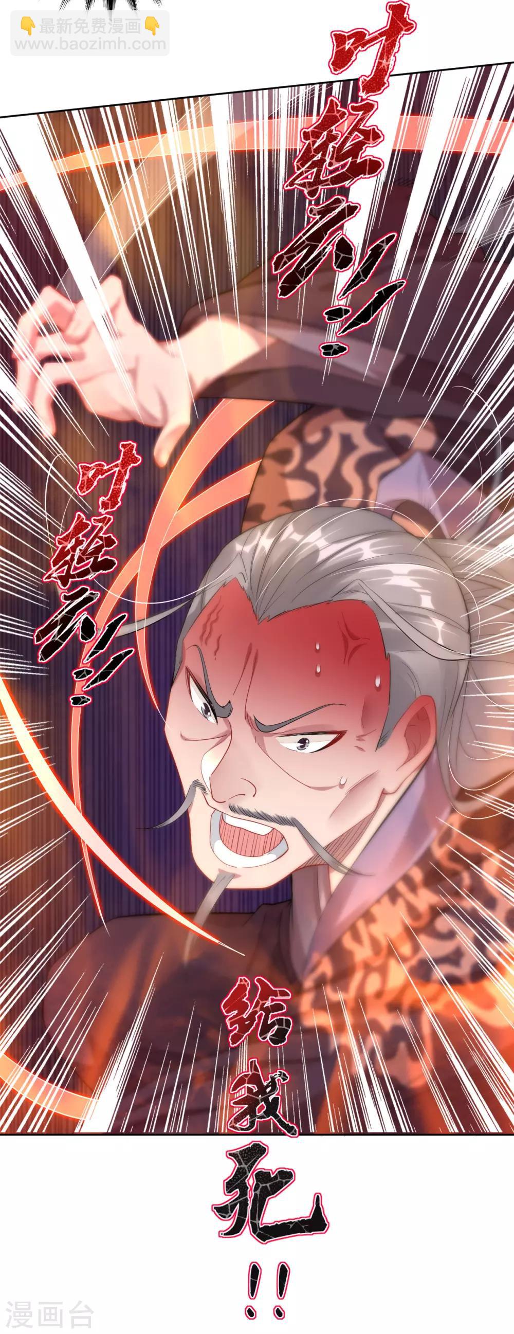 第49话 暴化境九重-第57话