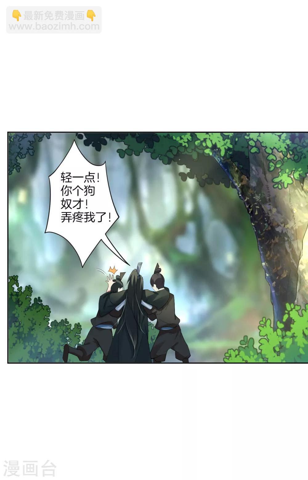 第49话 暴化境九重-第57话