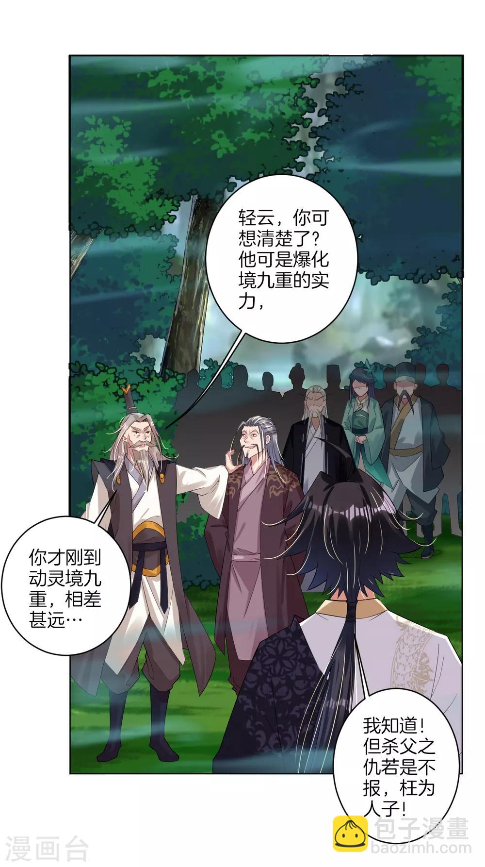 第51话 杀父之仇-第59话