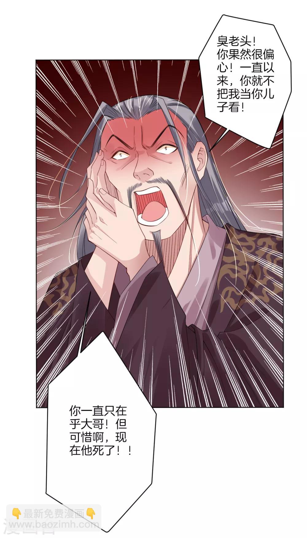 第51话 杀父之仇-第59话