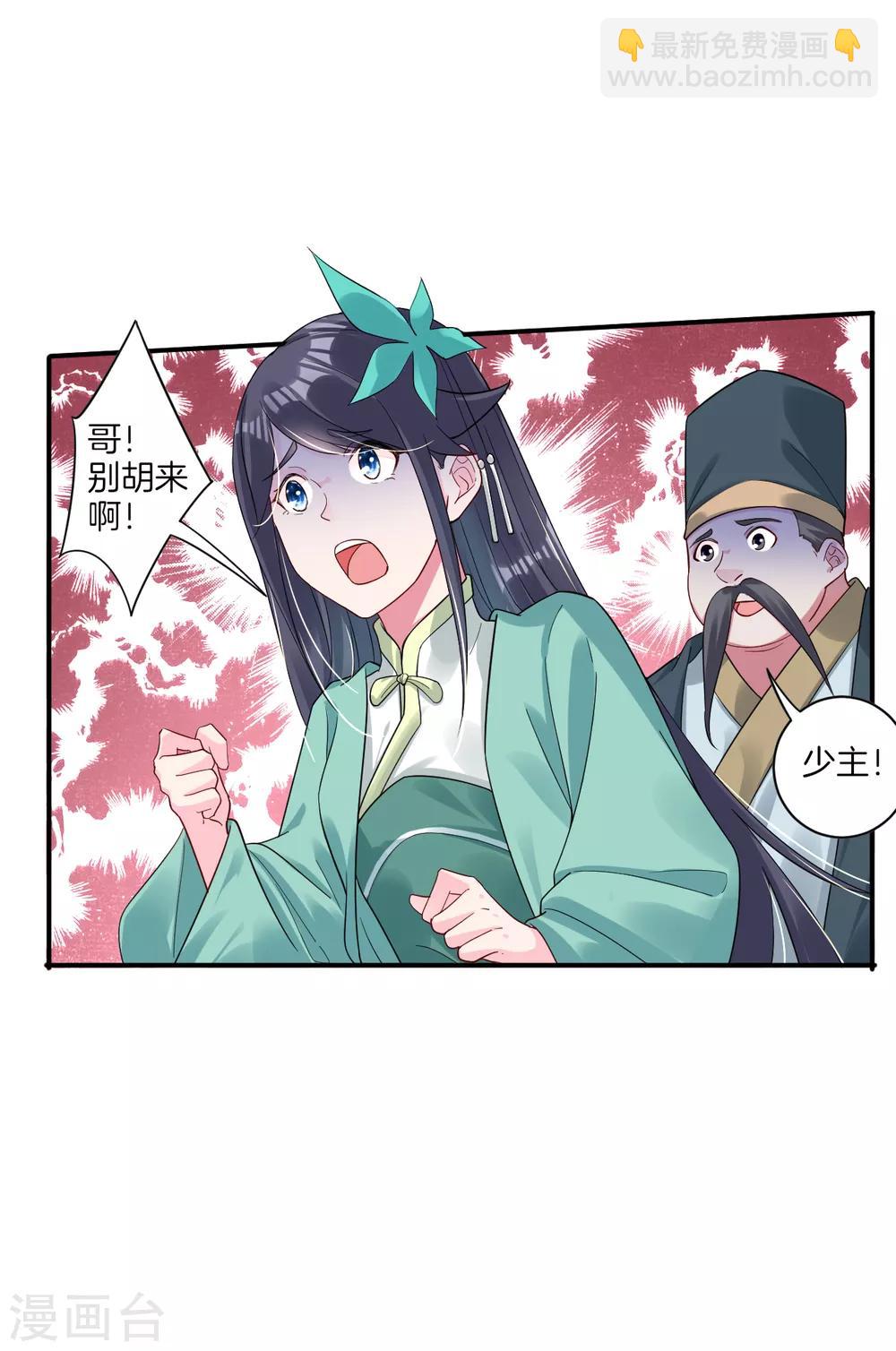第51话 杀父之仇-第59话