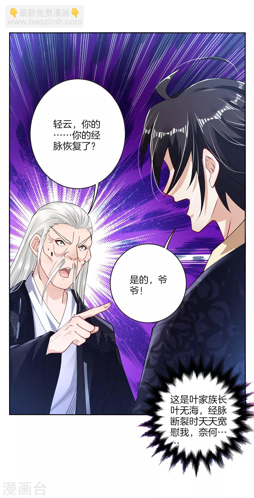 第6话 对峙！-第7话