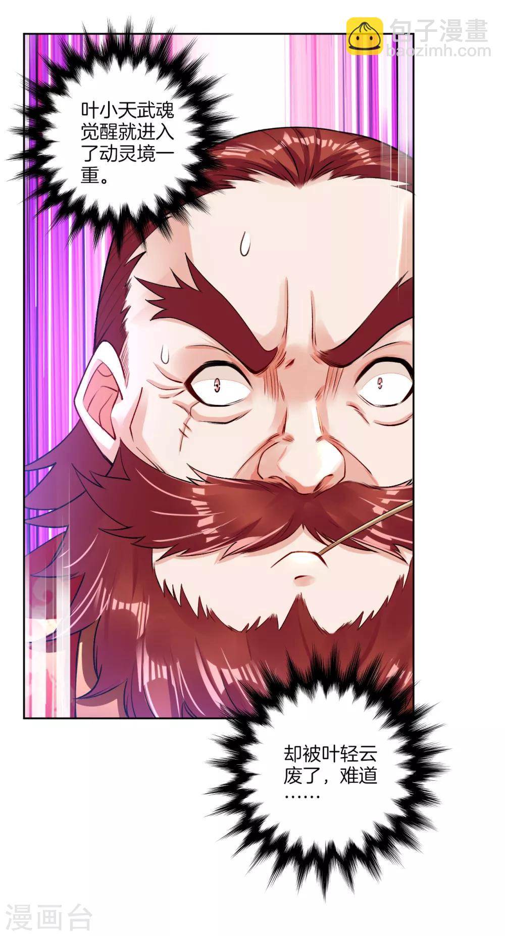 第6话 对峙！-第7话