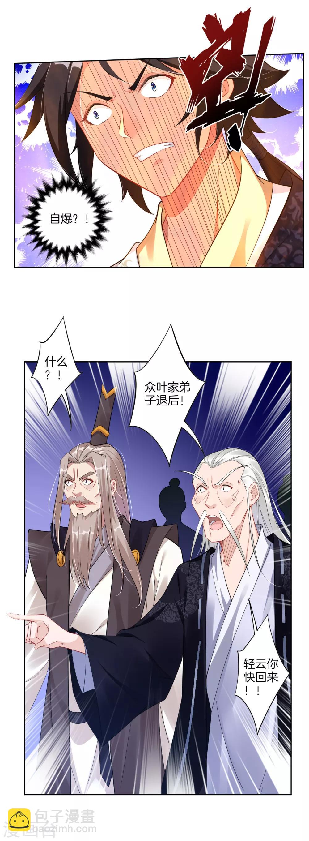 第53话 自爆？！-第61话