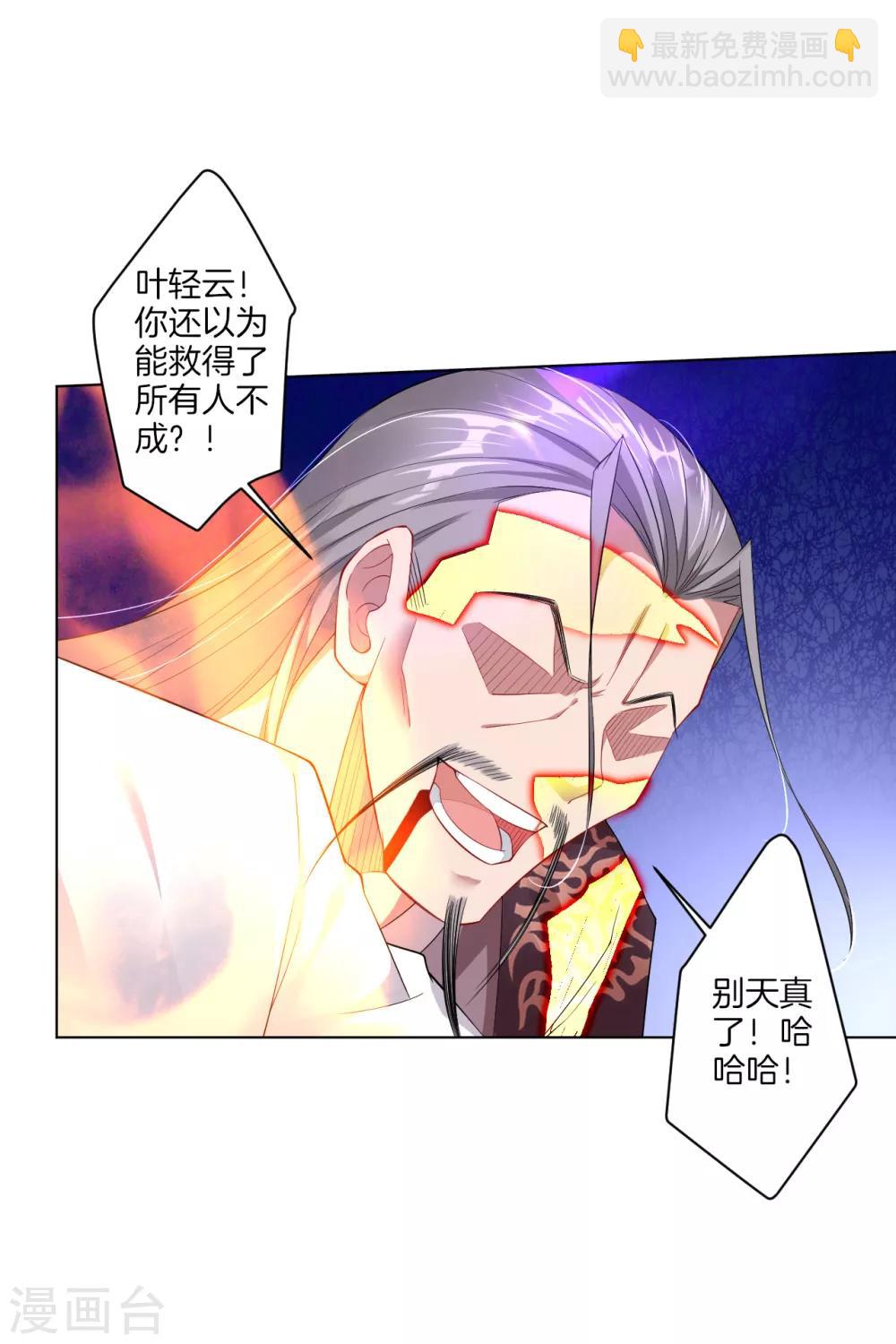 第53话 自爆？！-第61话