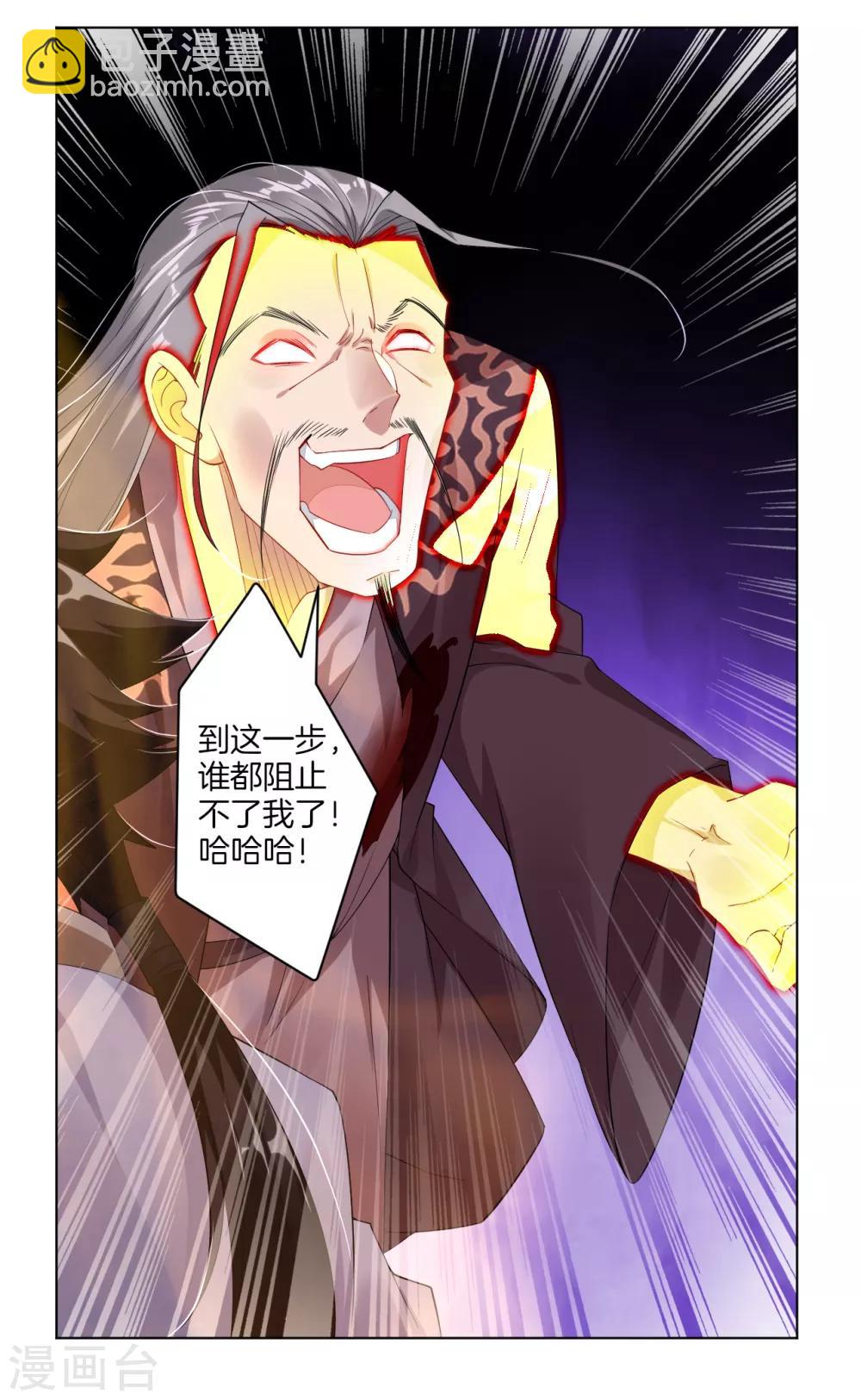 第53话 自爆？！-第61话