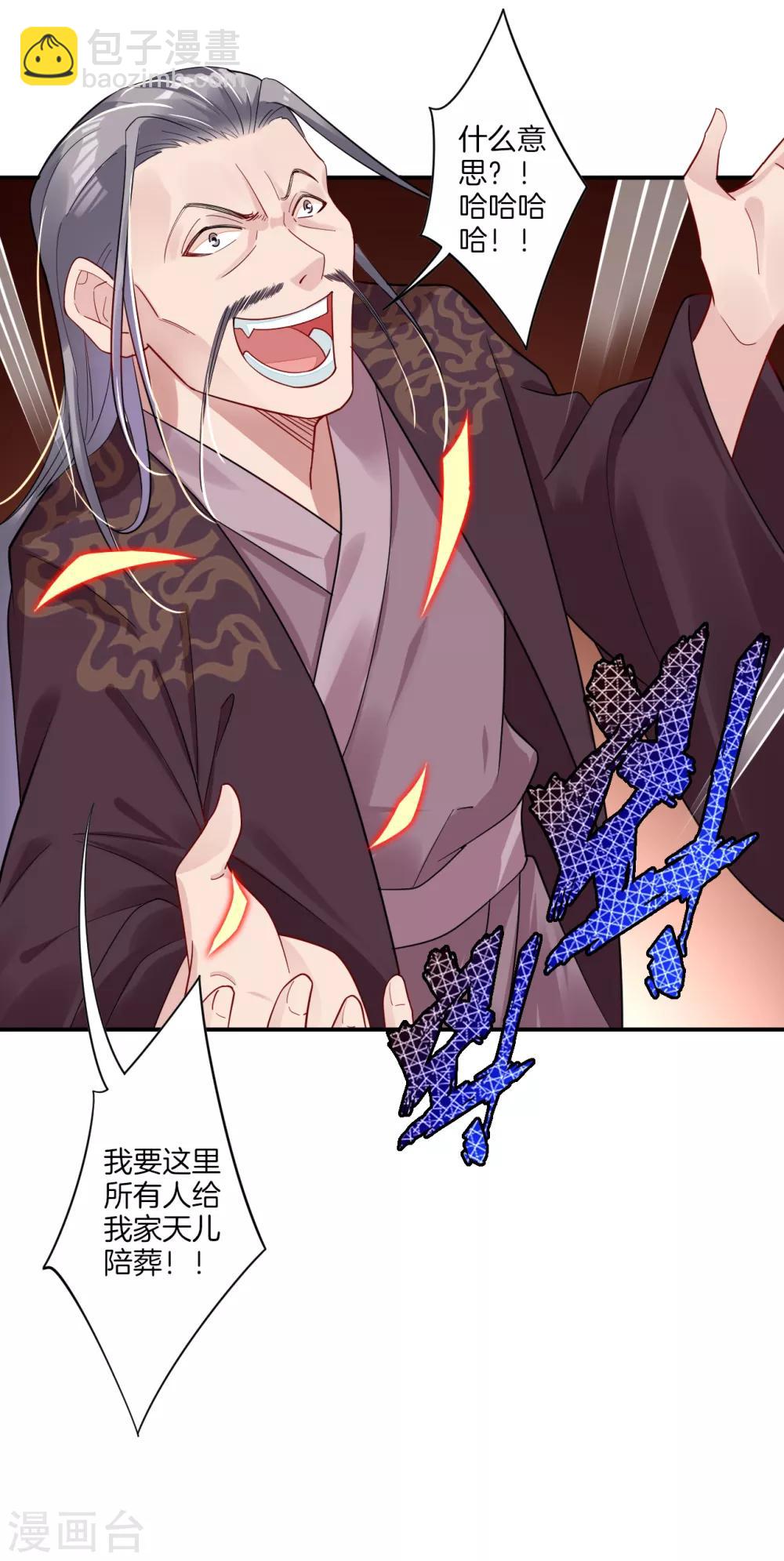第53话 自爆？！-第61话