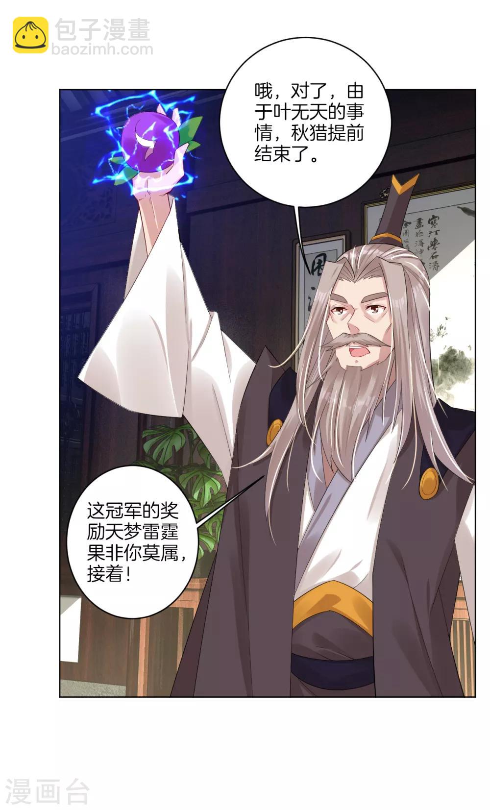 第55话 果核-第63话
